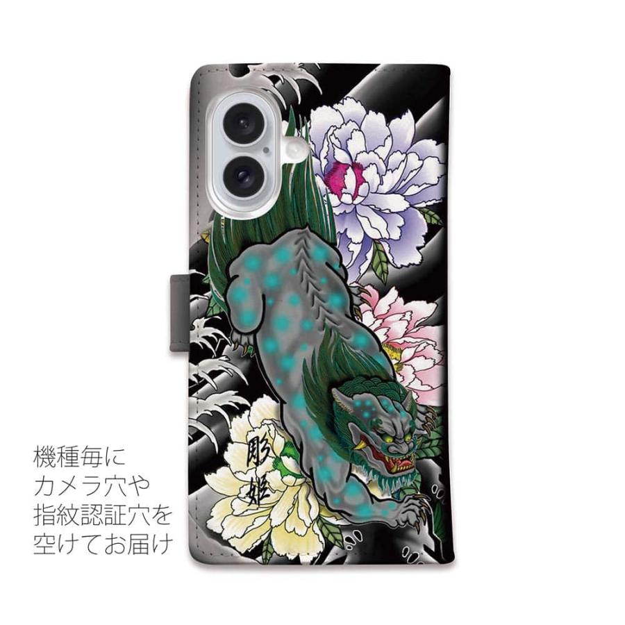 スマホケース 手帳型 唐獅子牡丹 和彫りデザイン 彫姫 iPhone18 Pro