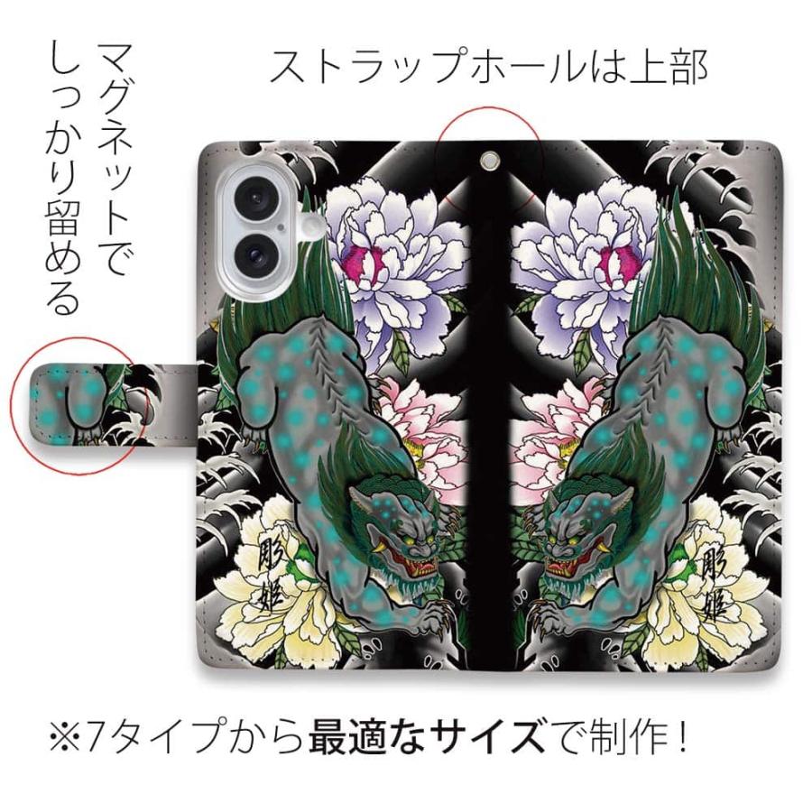 スマホケース 手帳型 唐獅子牡丹 和彫りデザイン 彫姫 iPhone18 Pro