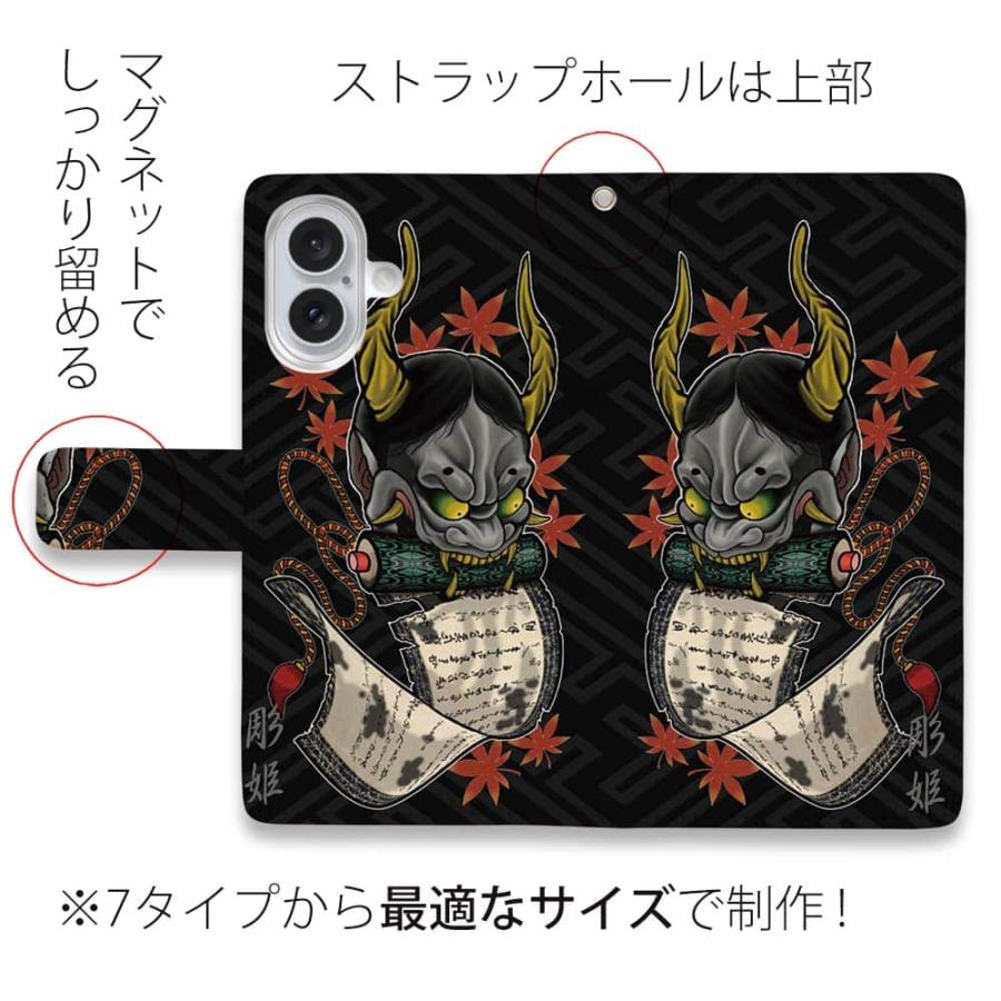 スマホケース 手帳型 般若 和彫りデザイン 彫姫 iPhone17 Pro Max