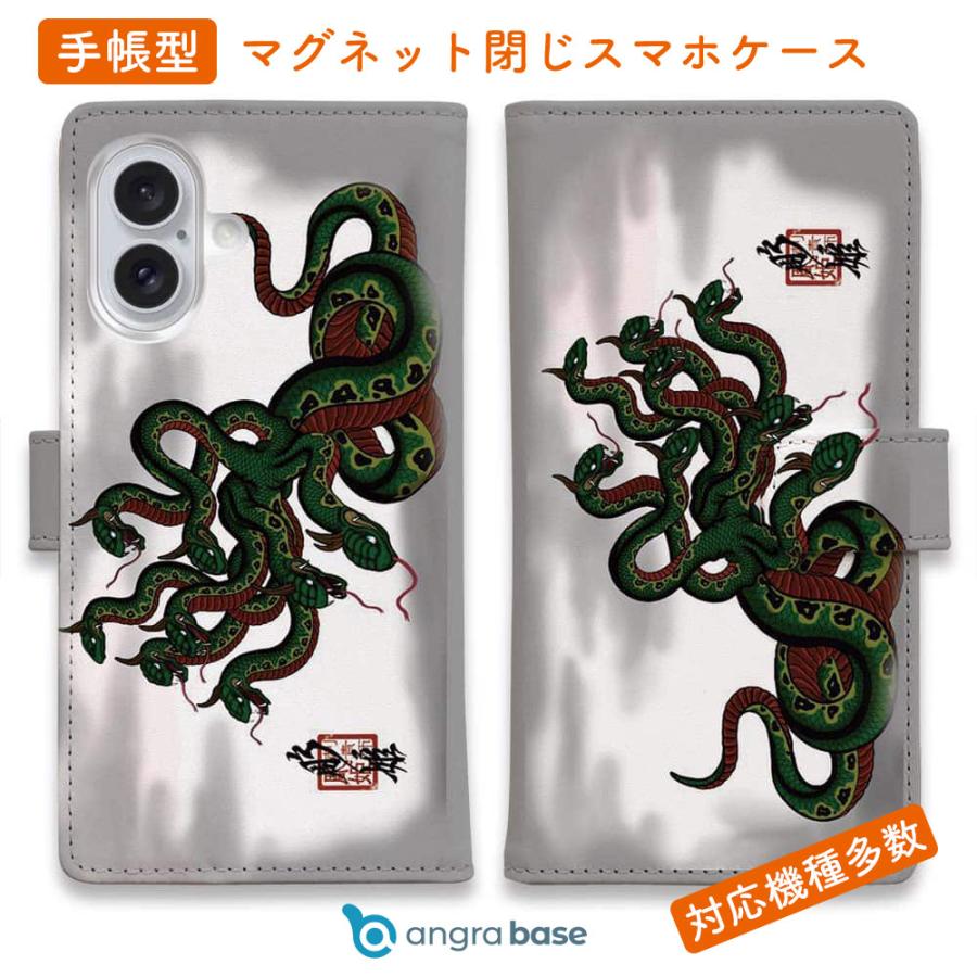 スマホケース 手帳型 オロチ 和彫りデザイン 彫姫 iPhone17 Pro Max