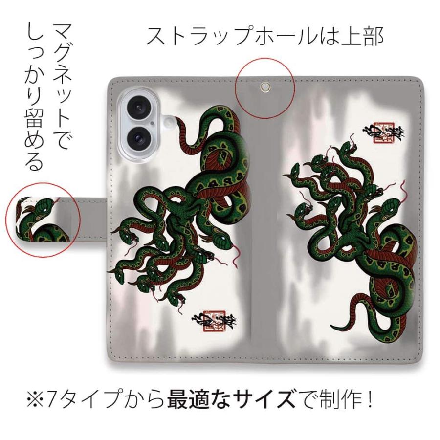 スマホケース 手帳型 オロチ 和彫りデザイン 彫姫 iPhone17 Pro Max