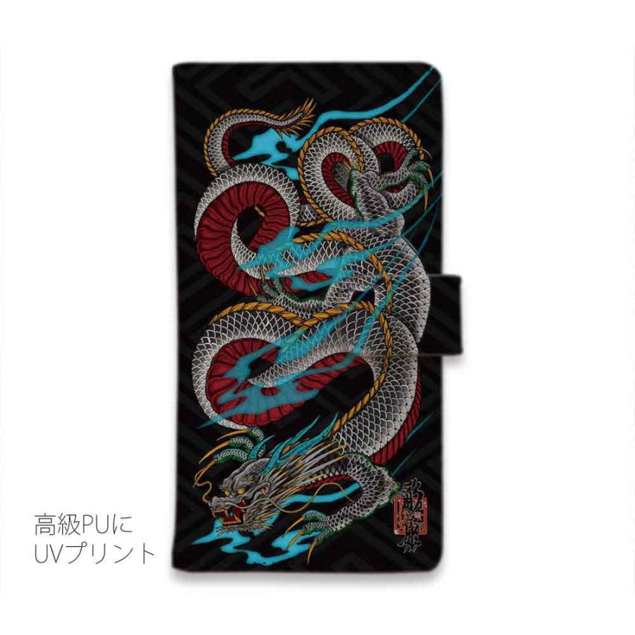 スマホケース 手帳型 龍 和彫りデザイン 彫姫 iPhone17 Pro Max iPhone