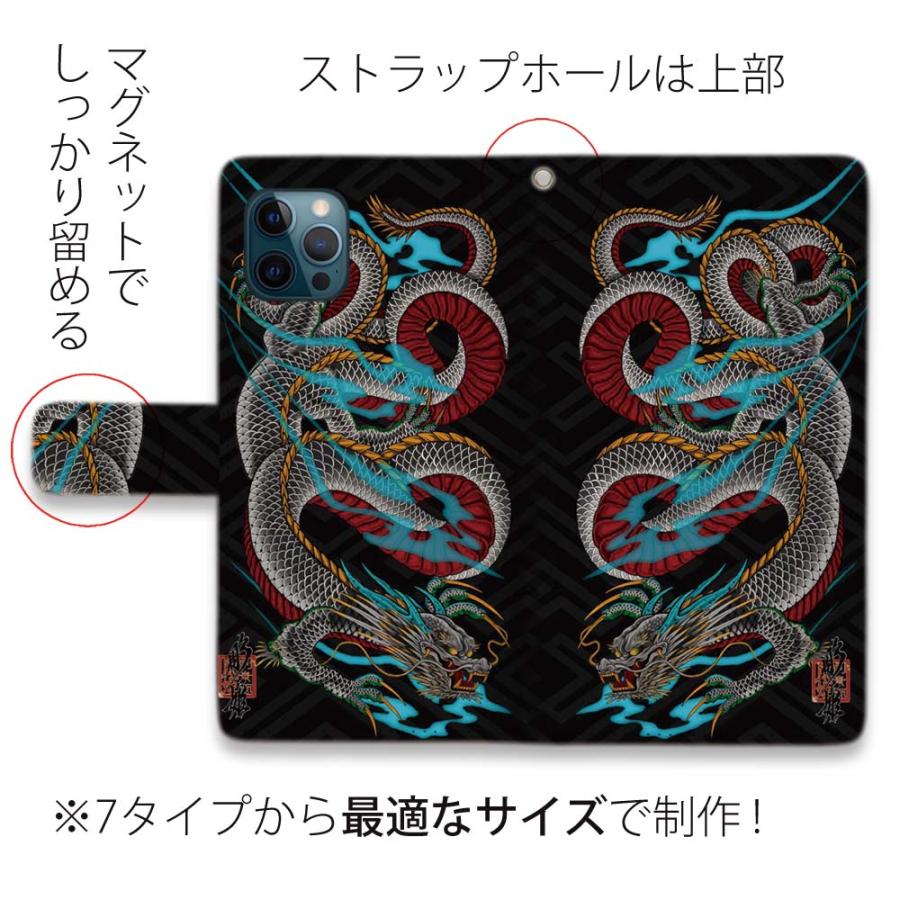 スマホケース 手帳型 龍 和彫りデザイン 彫姫 iPhone17 Pro Max iPhone