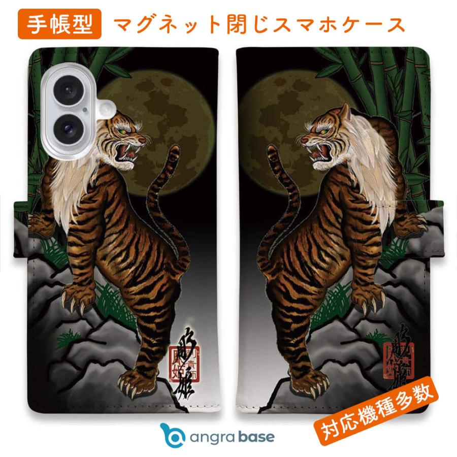 スマホケース 手帳型 虎 和彫りデザイン 彫姫 iPhone17 Pro Max iPhone