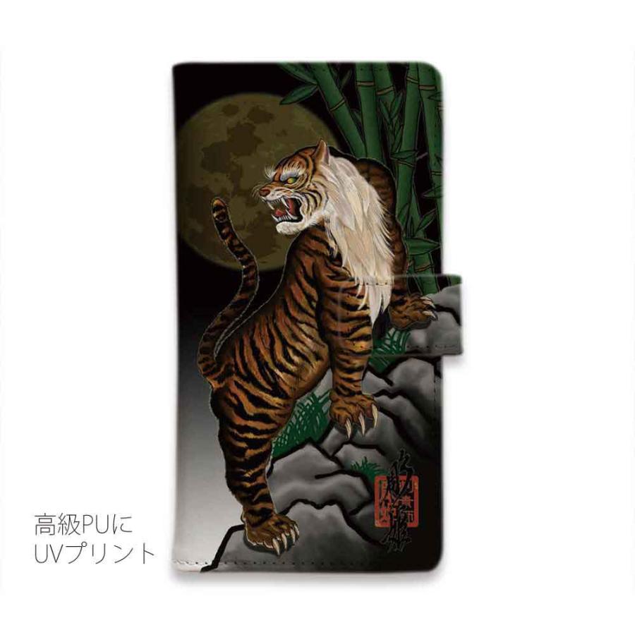 スマホケース 手帳型 虎 和彫りデザイン 彫姫 iPhone17 Pro Max iPhone