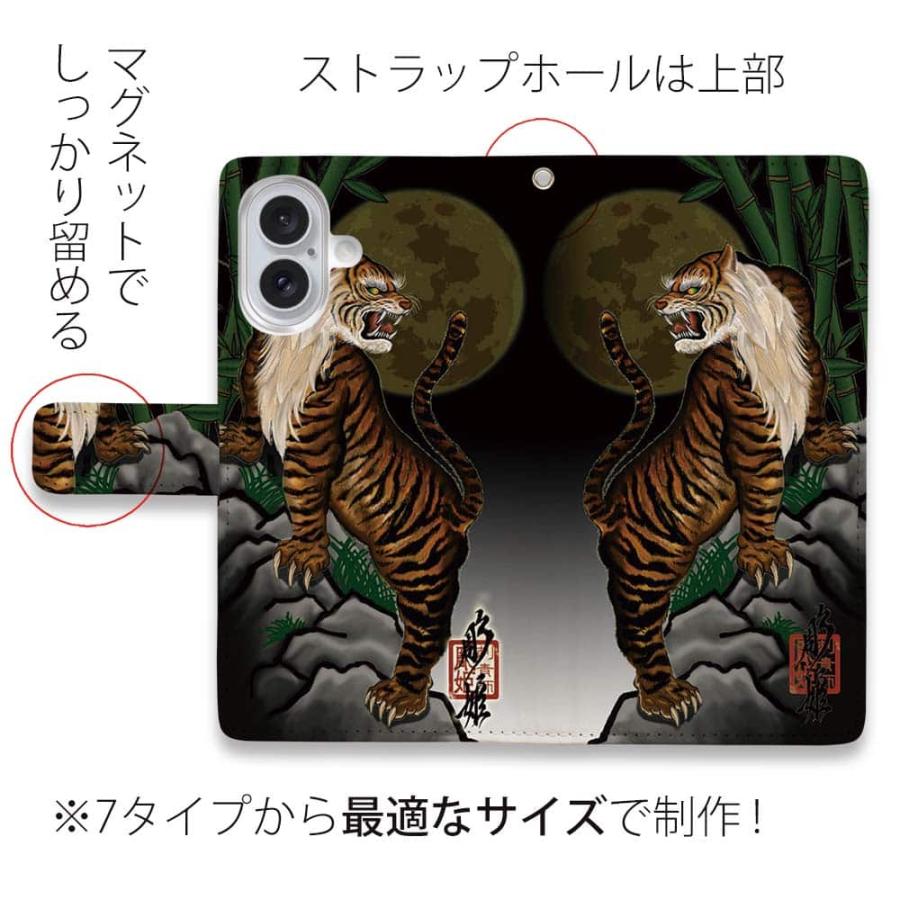 スマホケース 手帳型 虎 和彫りデザイン 彫姫 iPhone17 Pro Max iPhone