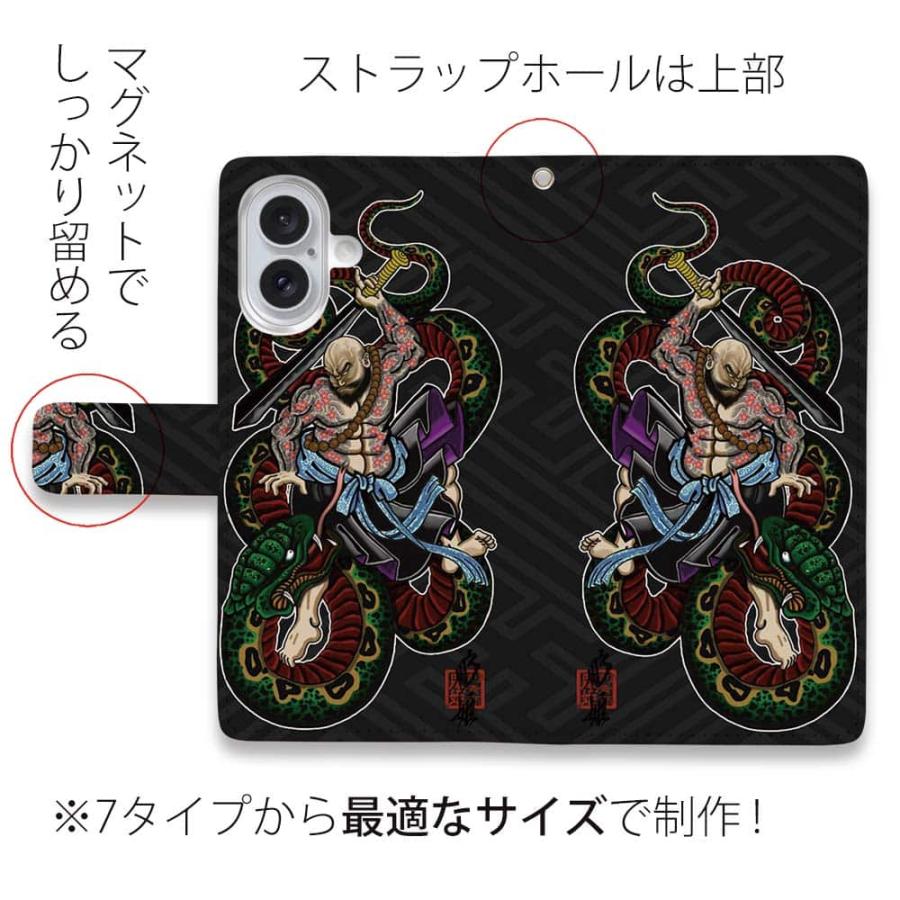 スマホケース 手帳型 花和尚の蛇退治 和彫りデザイン 彫姫 iPhone17