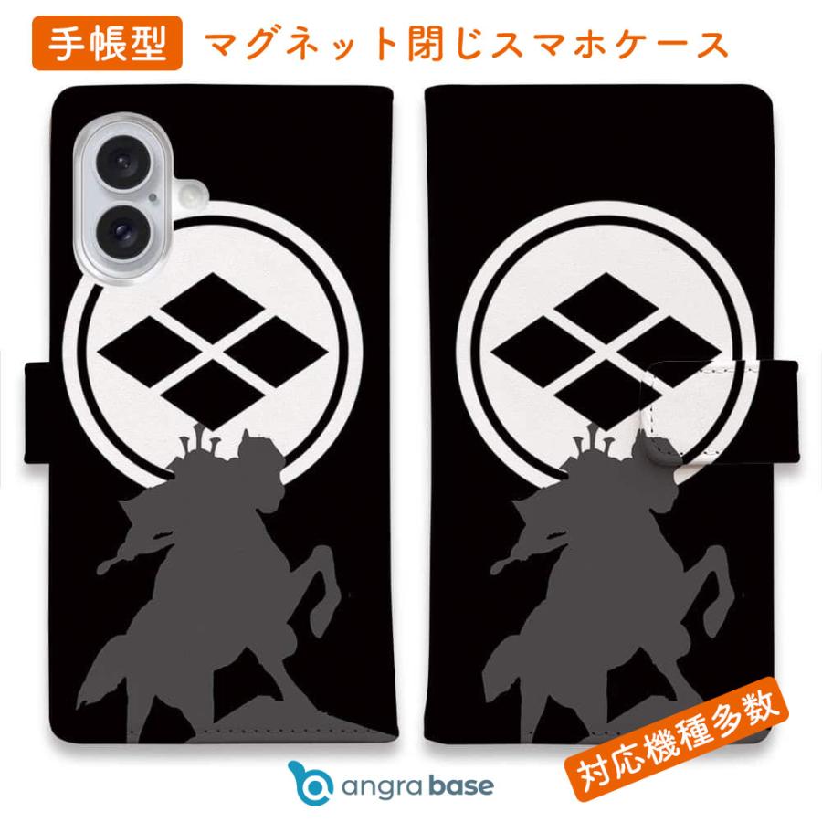 スマホケース 手帳型 彫姫 家紋 武田信玄 iPhone17 Pro Max iPhone Air