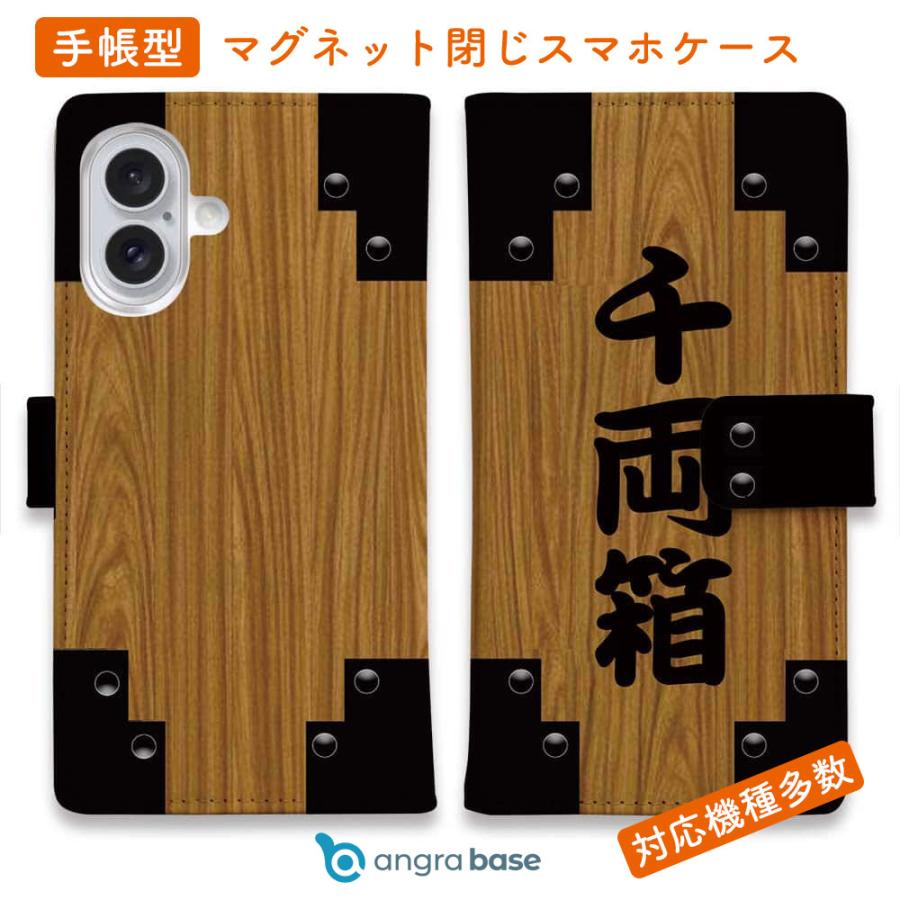 スマホケース 手帳型 彫姫 千両箱 iPhone17 Pro Max iPhone Air 16e