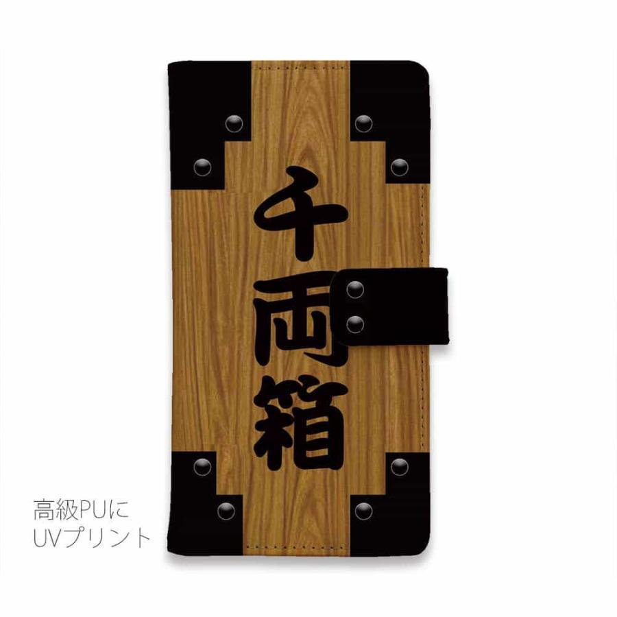 スマホケース 手帳型 彫姫 千両箱 iPhone17 Pro Max iPhone Air 16e