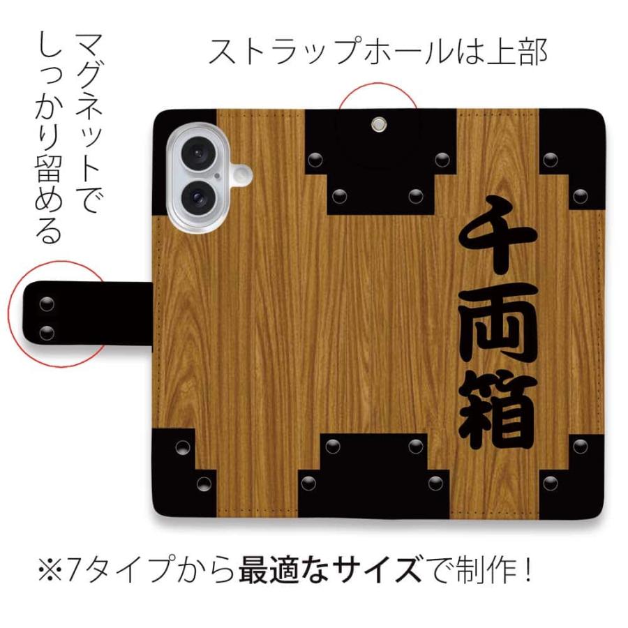スマホケース 手帳型 彫姫 千両箱 iPhone17 Pro Max iPhone Air 16e