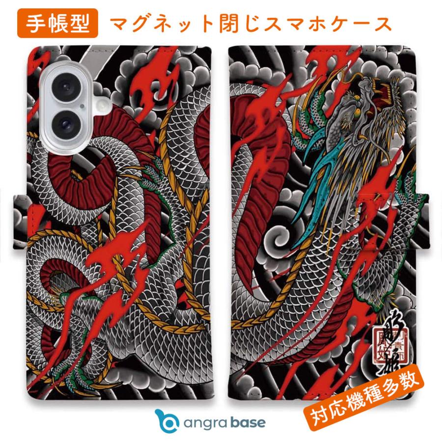 スマホケース 手帳型 彫姫 全面額彫龍 iPhone17 Pro Max iPhone Air