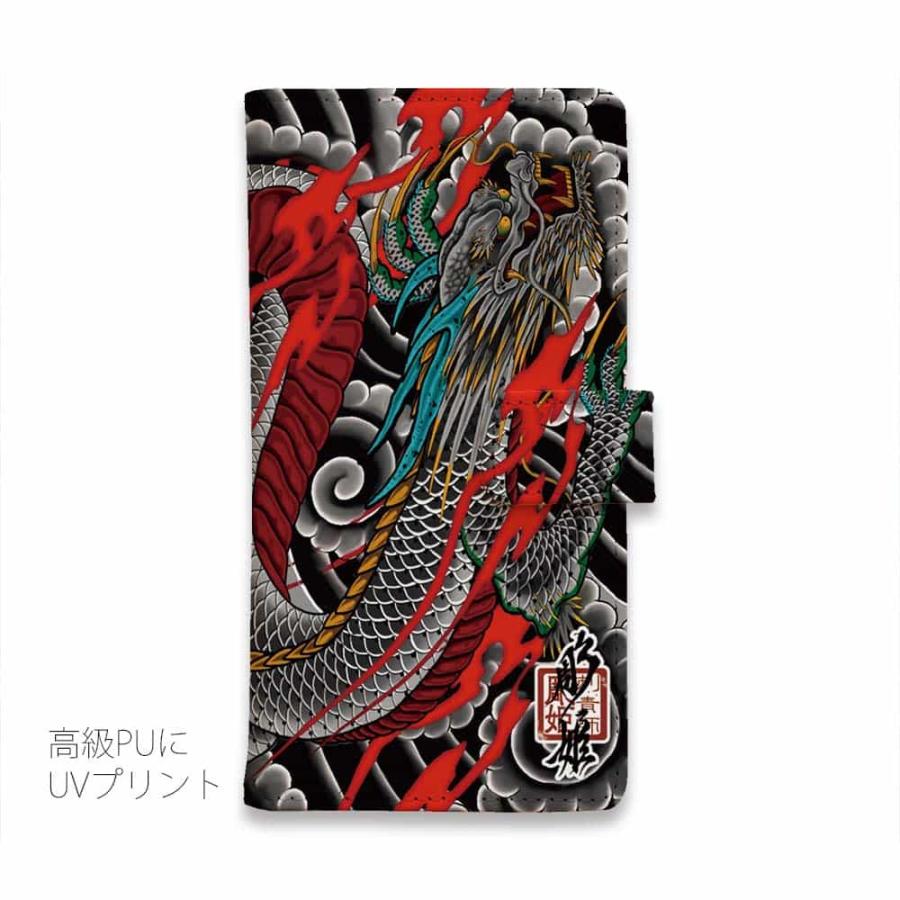 スマホケース 手帳型 彫姫 全面額彫龍 iPhone17 Pro Max iPhone Air