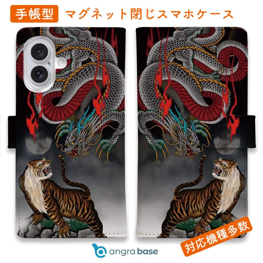 スマホケース 手帳型 彫姫 龍虎 iPhone17 Pro Max iPhone Air 16e
