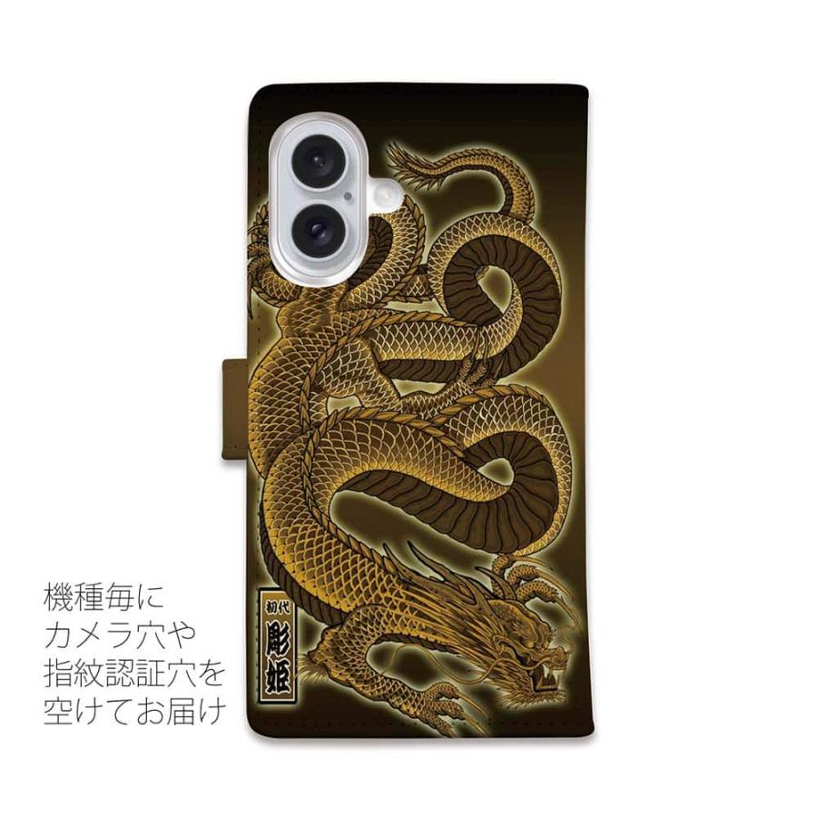スマホケース 手帳型 彫姫 鳳凰と龍 iPhone18 Pro Max iPhone17e 16e