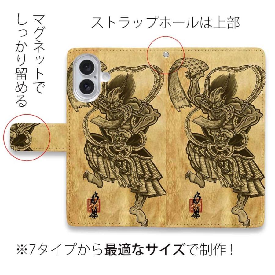 スマホケース 手帳型 彫姫 第六天魔王 iPhone17 Pro Max iPhone Air