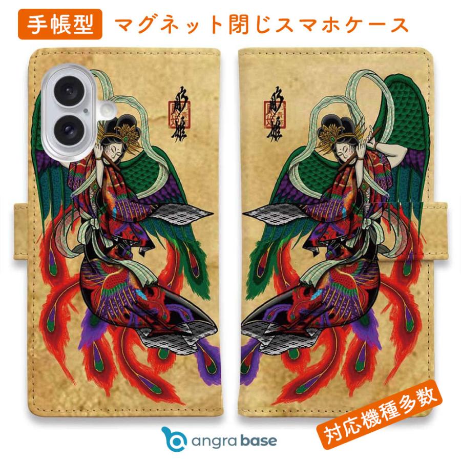 スマホケース 手帳型 彫姫 羽衣天女 iPhone17 Pro Max iPhone Air 16e