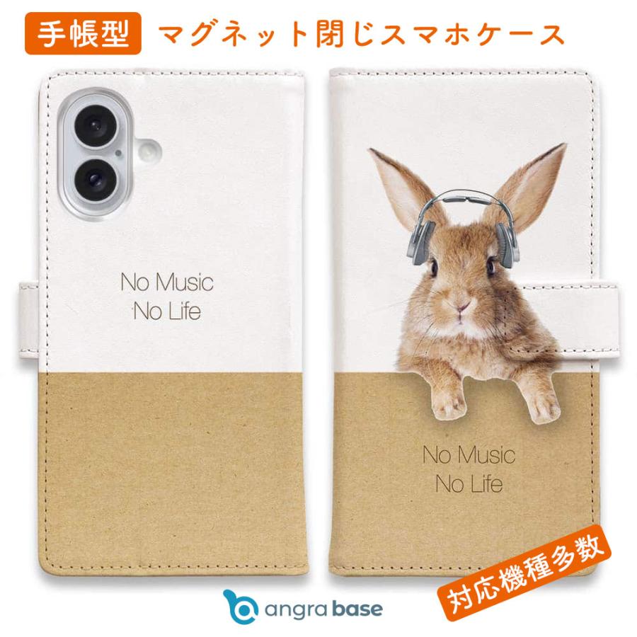 スマホケース 手帳型 ウサギだってNo Music No Life 兎 うさぎ