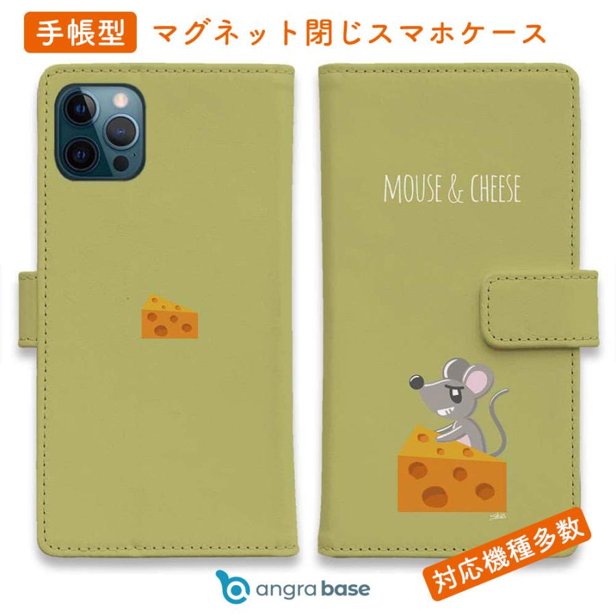 スマホケース 手帳型 チーズ好きなネズミくん(wakat) 熊 子熊 用品
