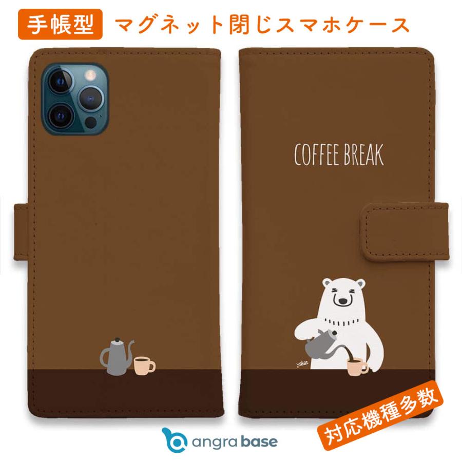 スマホケース 手帳型 かわいい 白熊 白クマ コーヒー注ぐシロクマさん
