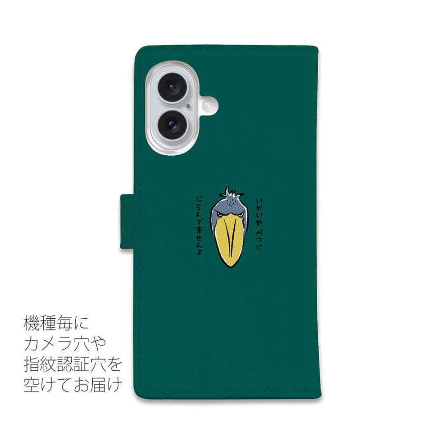 スマホケース 手帳型 珍鳥ハシビロコウ(wakat) 鳥 トリ iPhone17 Pro