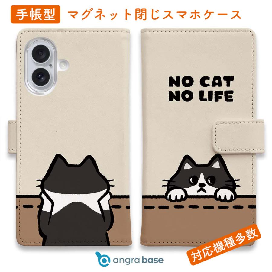 スマホケース 手帳型 何か気になるハチワレ猫(wakat) 猫 ネコ 用品