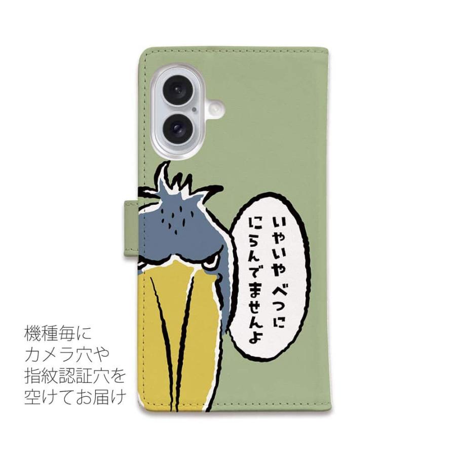 スマホケース 手帳型 眼光鋭いハシビロコウ(wakat) 鳥 トリ iPhone17