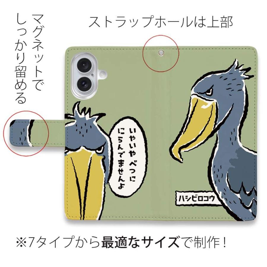 スマホケース 手帳型 眼光鋭いハシビロコウ(wakat) 鳥 トリ iPhone17