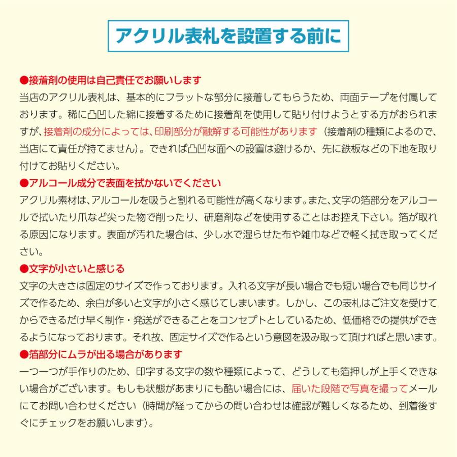 表札 おしゃれ 戸建て 宅配ボックス 郵便ポスト アクリル ドアプレート 長方形 ネームプレート 貼るだけ 両面テープ 箔押し 金箔 Mode Doorplate 筆記体No1｜anglers-case｜19