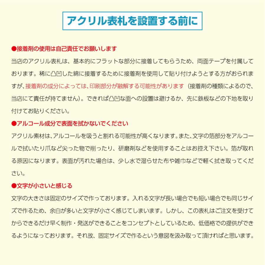 印刷Ver 表札 おしゃれ 戸建て 宅配ボックス 郵便ポスト アクリル ドアプレート 長方形 ネームプレート 貼るだけ 両面テープ ブラック 黒文字 ゴシック体｜anglers-case｜20