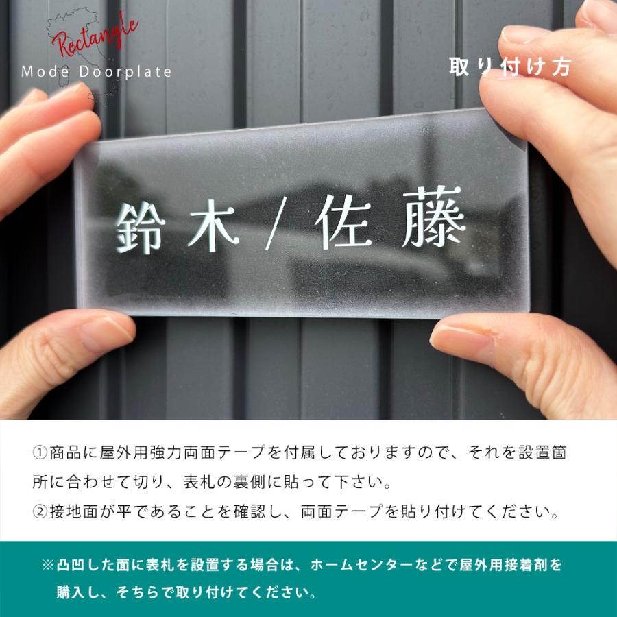 表札 戸建 おしゃれ オーダー 自分でデザイン アクリル プレート 貼る