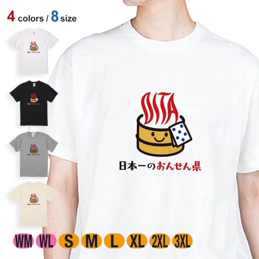 大分 Tシャツ 半袖 大分学 おんせん県おおいた ロゴ メンズ レディース