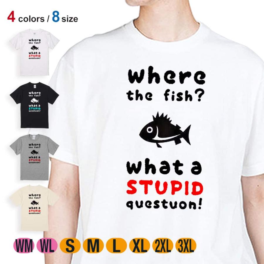 釣り Tシャツ 半袖 魚はどこへ行った 5 6oz 綿100 メンズ レディース 洗濯 大きいサイズ 白 黒 灰色 肌色 春 夏 秋 冬 オシャレ 釣り 魚 ルアー Met Angler S Case アングラーズケース 通販 Yahoo ショッピング