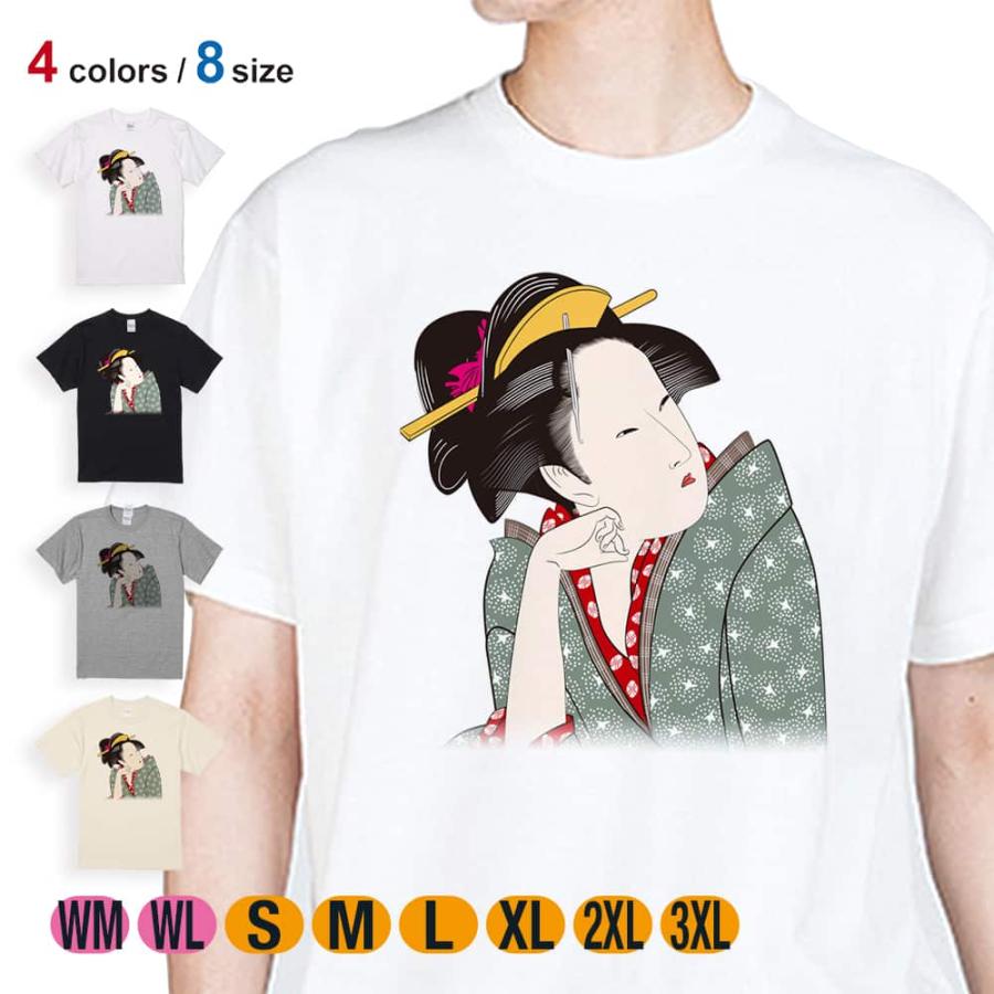 Tシャツ 半袖 浮世絵 美人絵 その3 5.6oz 綿100% メンズ レディース