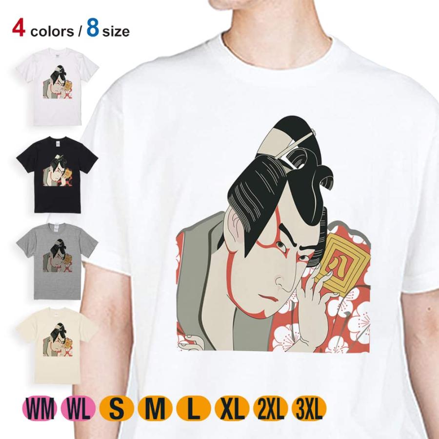 和柄 Tシャツ 半袖 浮世絵 歌舞伎役者 メンズ レディース 魚 ルアー 綿