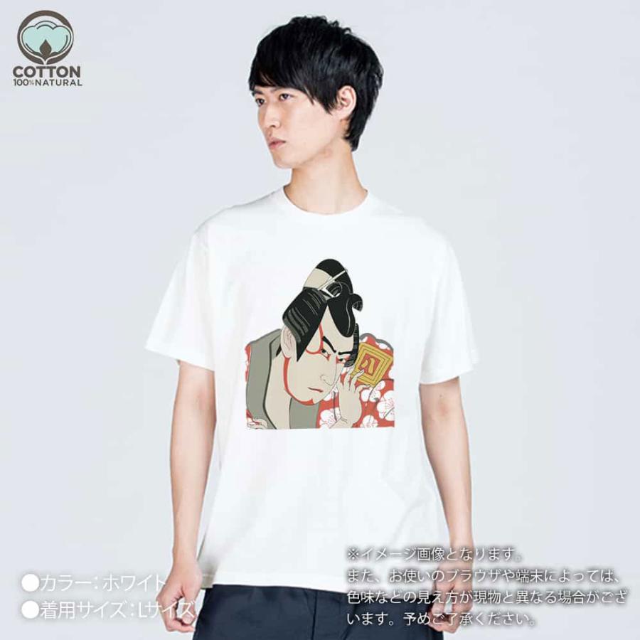 和柄 Tシャツ 半袖 浮世絵 歌舞伎役者 メンズ レディース 魚 ルアー 綿