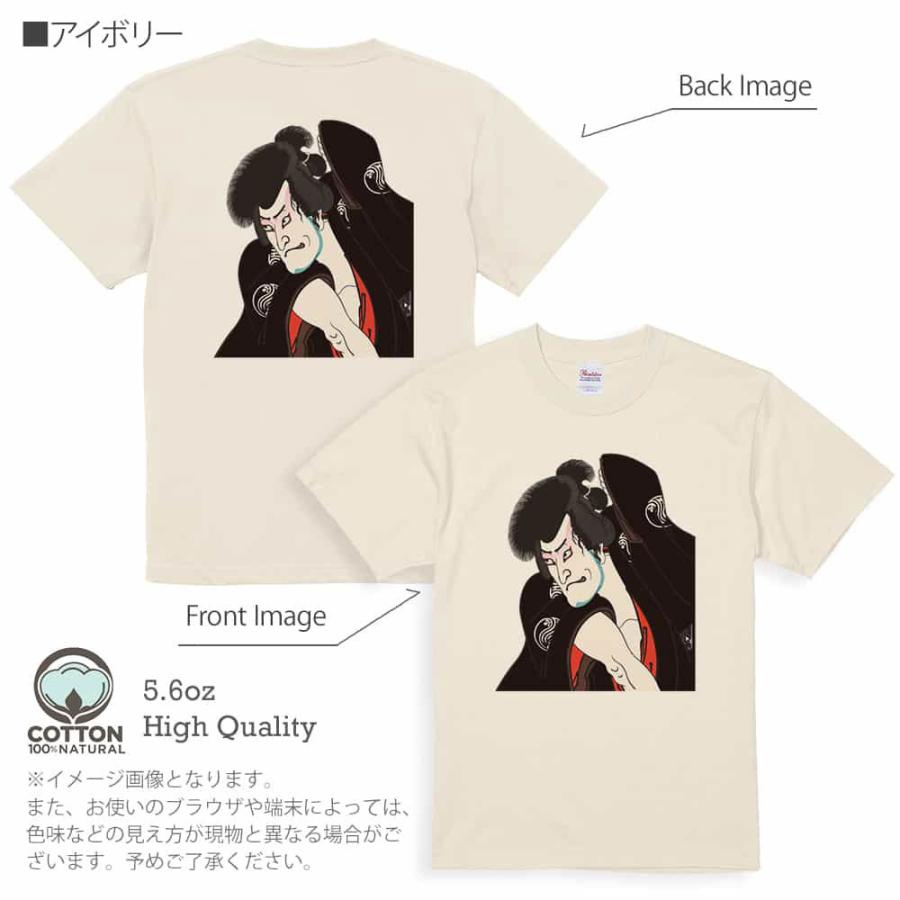 Tシャツ 半袖 八犬伝犬の双紙之内のイラスト 5 6oz 綿100 メンズ レディース 洗濯 白 黒 灰色 肌色 春 夏 秋 冬 歌舞伎 和風 和柄 Met Angler S Case アングラーズケース 通販 Yahoo ショッピング