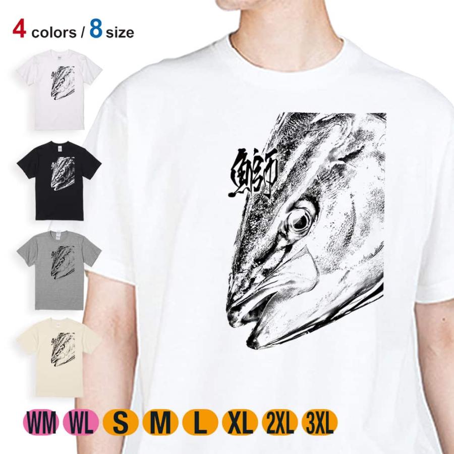 希少！限定！M！ホワイト！バスブリゲード×デプス ダブルネーム ロゴ Tシャツ 釣り Tシャツ 半袖 鰤(ブリ) 墨絵風 白 メンズ レディース 魚 ルアー