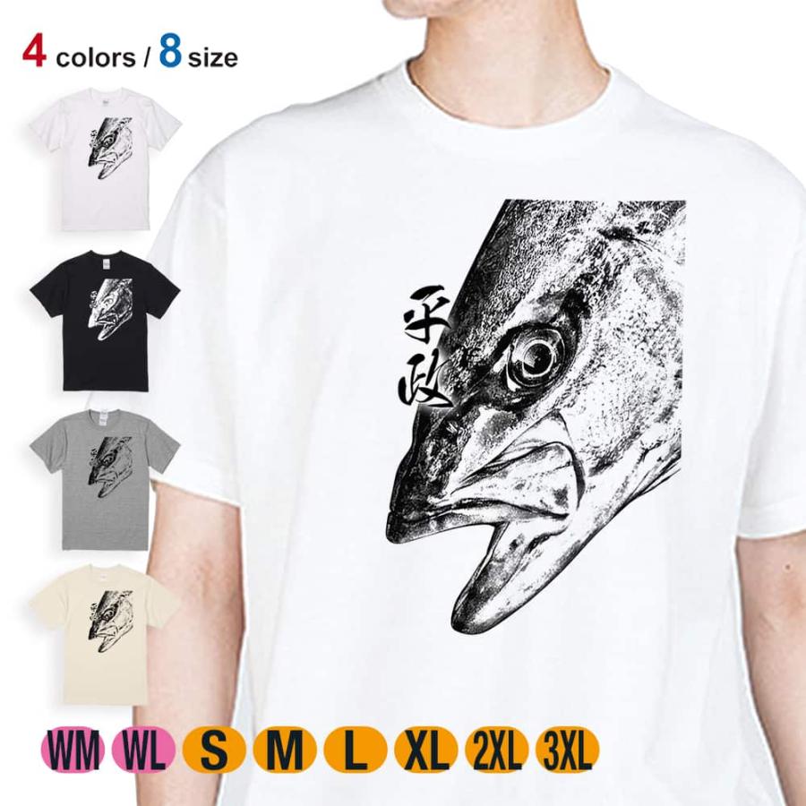 さかなさま専用　リネン　半袖Tシャツ　2枚セット 釣り Tシャツ 半袖 平政(ヒラマサ)墨絵風 白 メンズ レディース 魚
