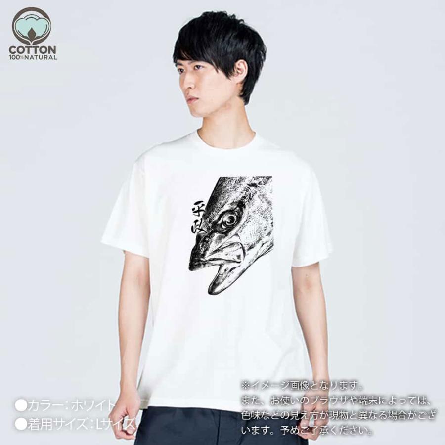 釣り Tシャツ 半袖 平政(ヒラマサ)墨絵風 白 メンズ レディース 魚