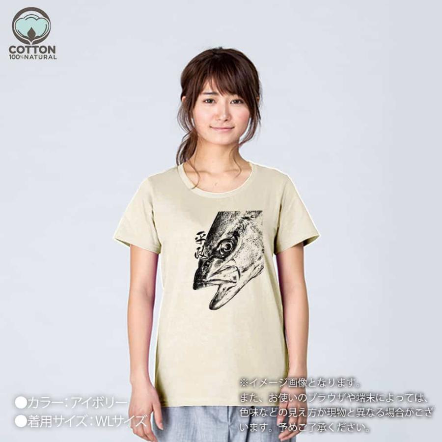 釣り Tシャツ 半袖 平政(ヒラマサ)墨絵風 白 メンズ レディース 魚