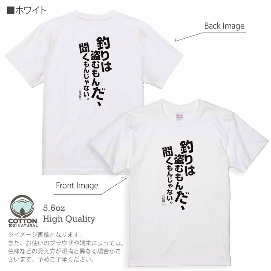 釣り Tシャツ 半袖 釣りはぬすむもんだ 聞くもんじゃない 5 6oz 綿100 メンズ レディース 洗濯 白 黒 灰色 肌色 春 夏 秋 冬 オシャレ 釣り 魚 ルアー Met Angler S Case アングラーズケース 通販 Yahoo ショッピング
