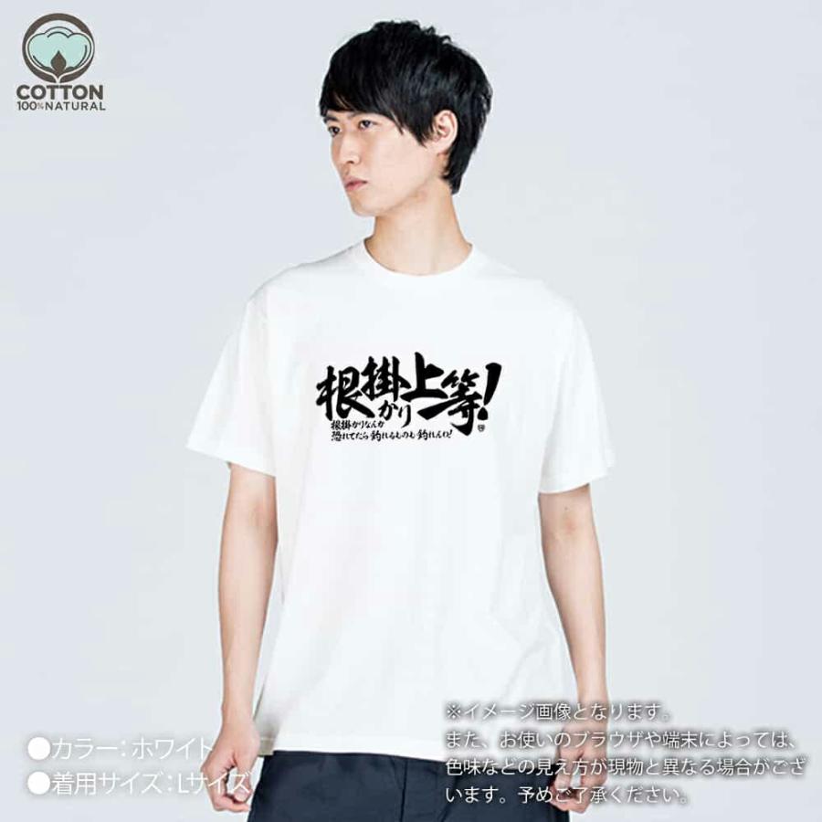 釣り Tシャツ 半袖 釣りざんまい 根掛かり上等! 横書き メンズ