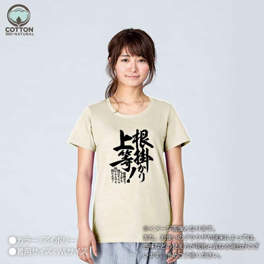 釣り Tシャツ 半袖 釣りざんまい 根掛かり上等! 縦書き 5.6oz 綿100