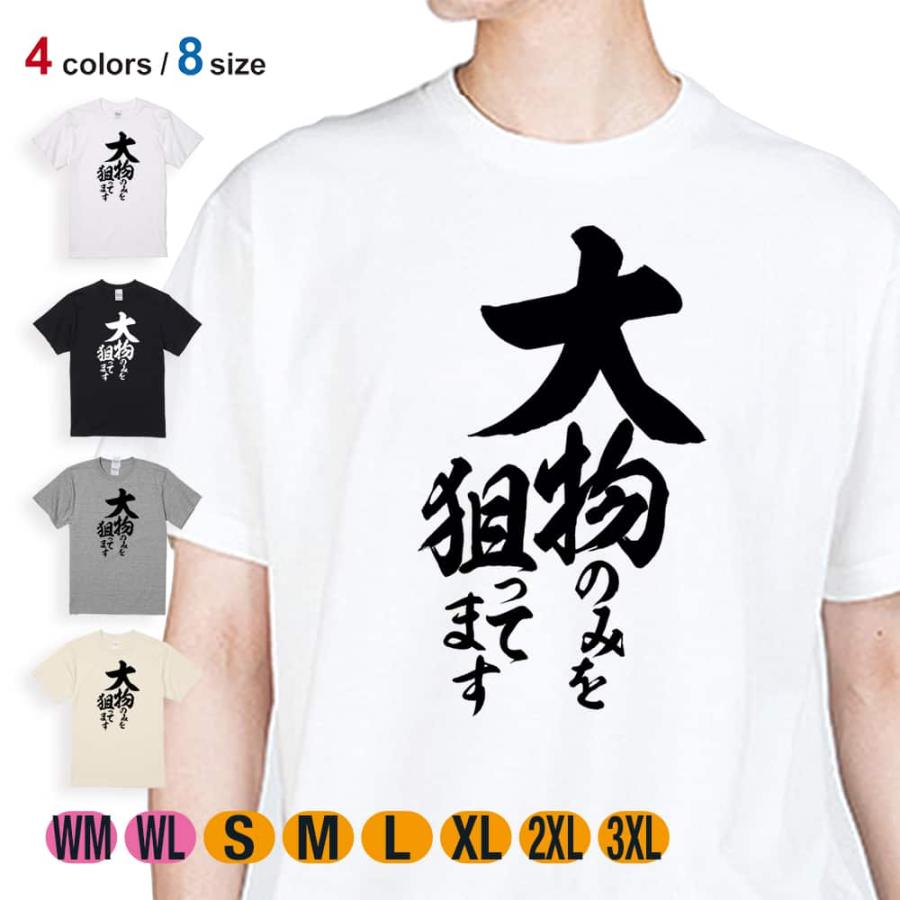 釣り Tシャツ アウトドア 釣りざんまい 我が釣行に一片の悔い無し 縦書き トップス 魚 ブラックバス メンズ ロゴ 文字 春 夏 秋 安い 大きいサイズ 洗濯 上品なスタイル