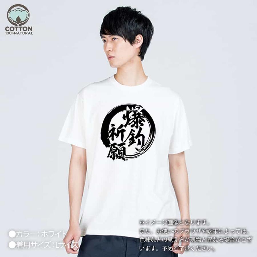 釣り Tシャツ 半袖 釣りざんまい 爆釣祈願 メンズ レディース 魚