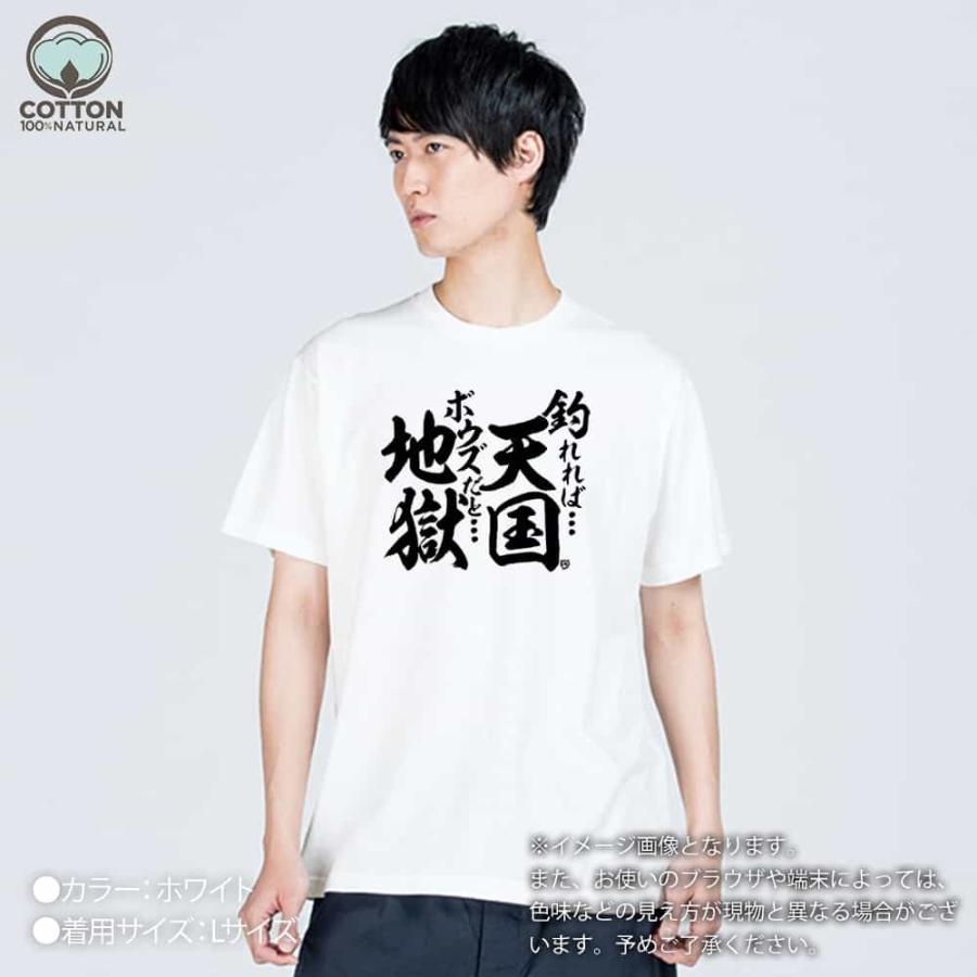 釣り Tシャツ 半袖 釣りざんまい 釣れれば天国 ボウズだと地獄 5 6oz 綿100 メンズ 洗濯 大きいサイズ 白 黒 灰色 肌色 春 夏 秋 冬 釣り 魚 ルアー Met Angler S Case アングラーズケース 通販 Yahoo ショッピング