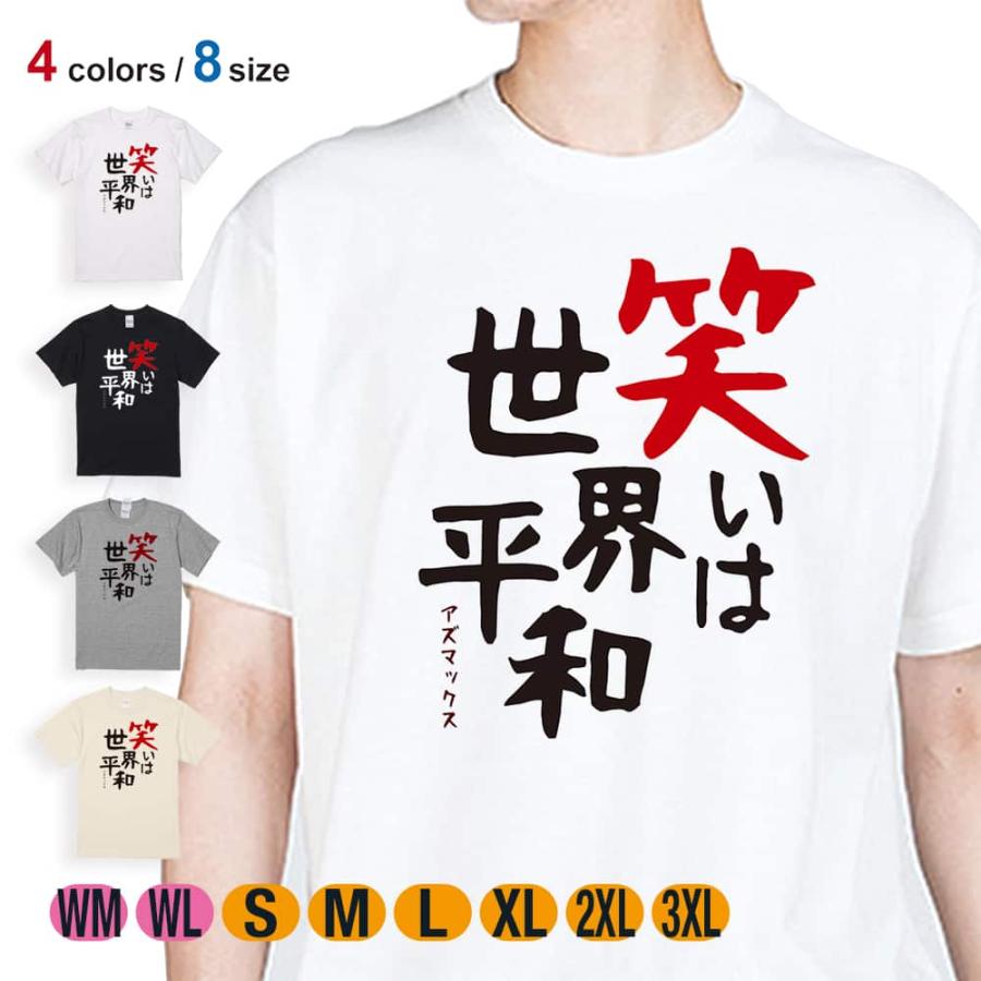 EXTREME カラフル手形 Tシャツ Lサイズ 釣り Tシャツ 半袖 笑いは世界平和 メンズ レディース 魚 ルアー 綿100