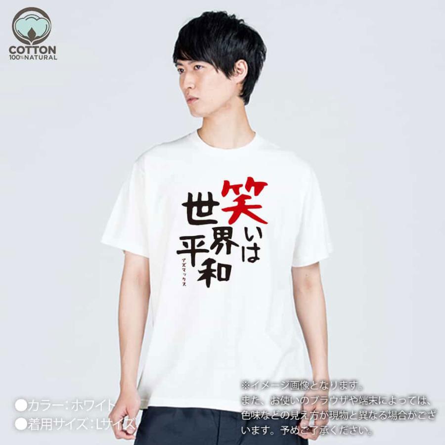 釣り Tシャツ 半袖 笑いは世界平和 メンズ レディース 魚 ルアー 綿100