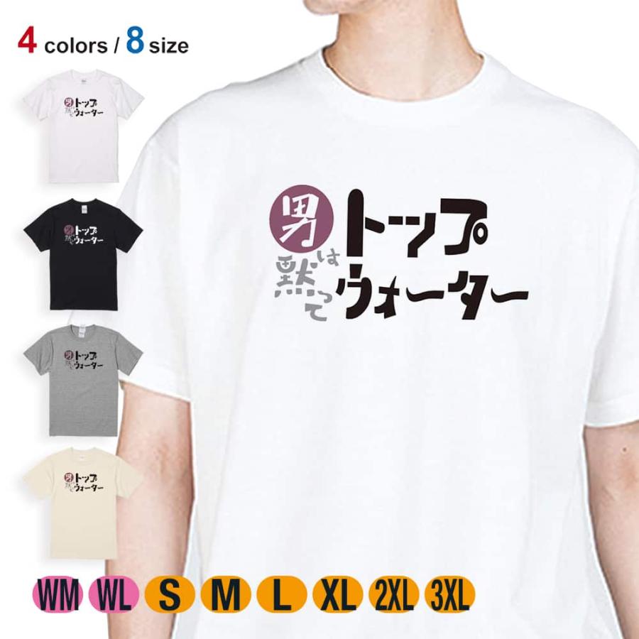 釣り Tシャツ 半袖 男は黙ってトップウォーター 5 6oz 綿100 メンズ レディース 洗濯 大きいサイズ 白 黒 灰色 肌色 春 夏 秋 冬 オシャレ 釣り 魚 ルアー Met Angler S Case アングラーズケース 通販 Yahoo ショッピング